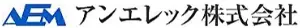 アンエレック株式会社